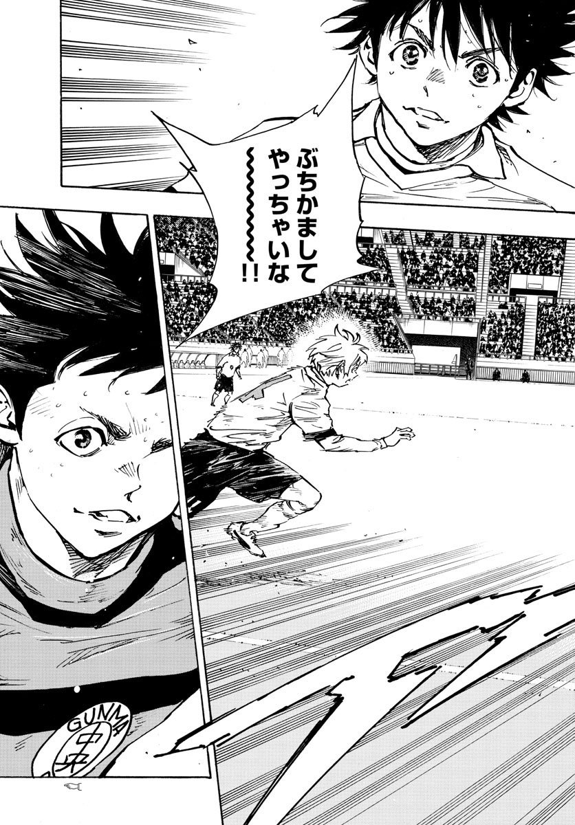 Be Blues! - Ao ni Nare Chapter 444 3ページ