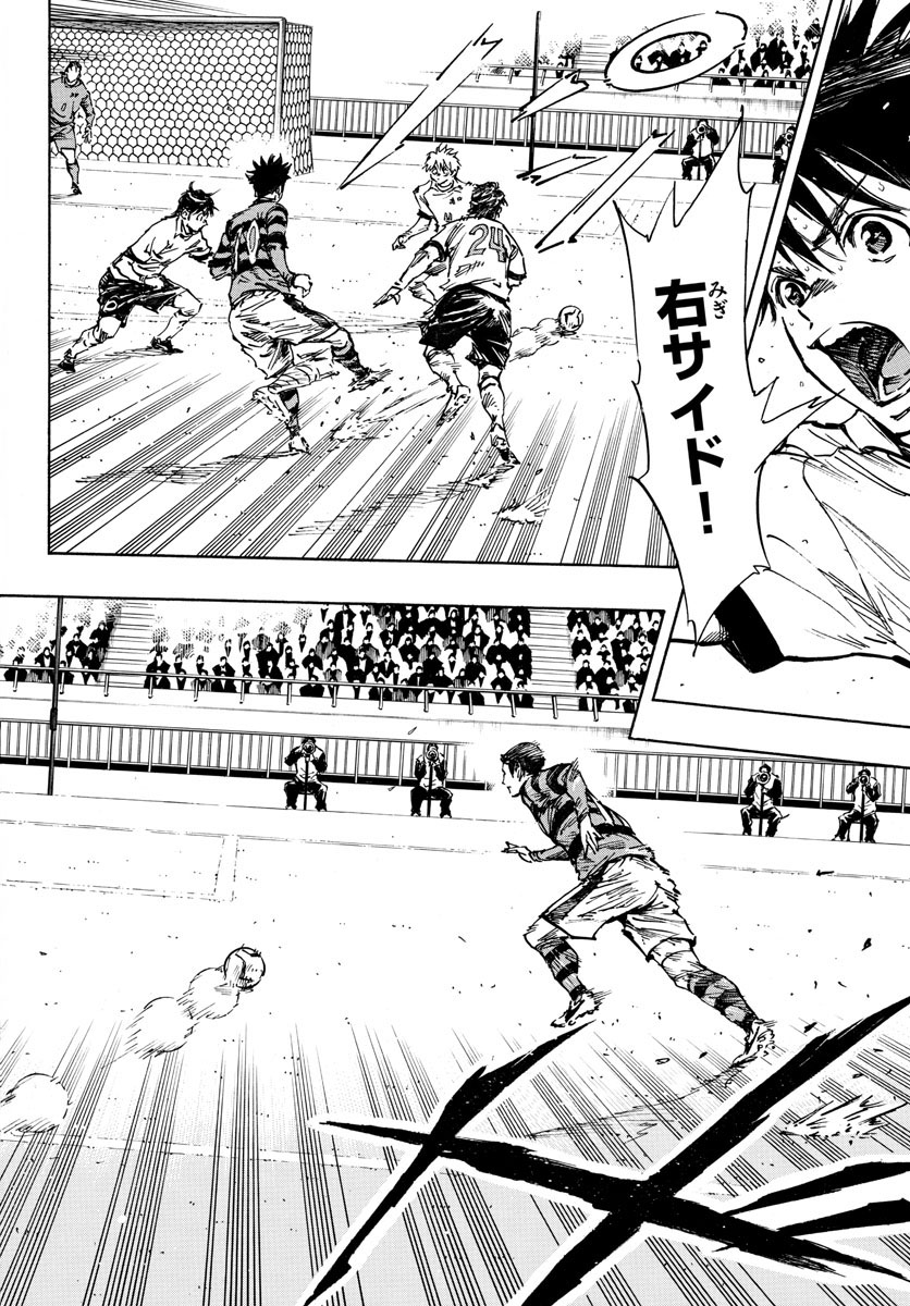 Be Blues! - Ao ni Nare Chapter 444 8ページ