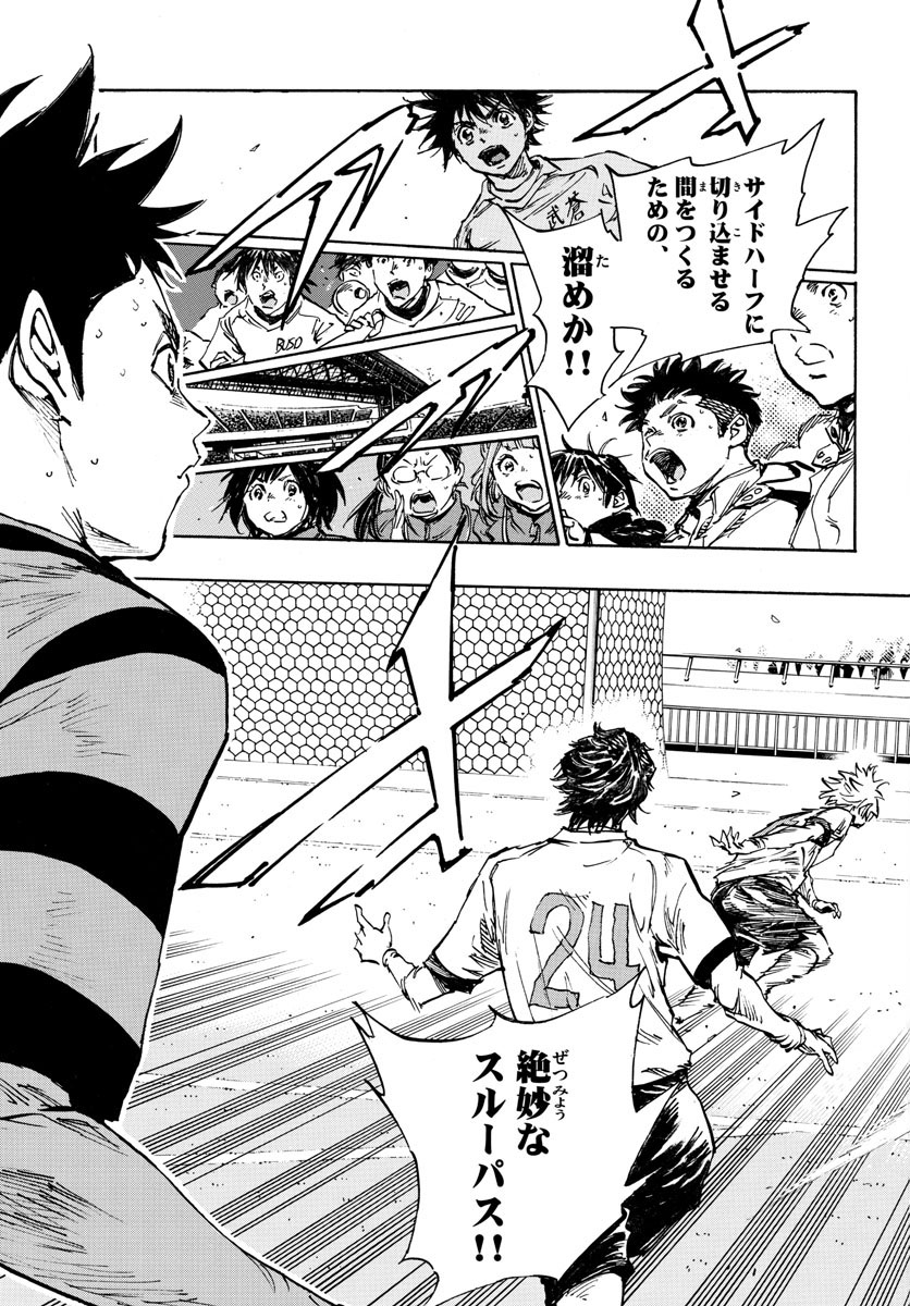 Be Blues! - Ao ni Nare Chapter 444 9ページ