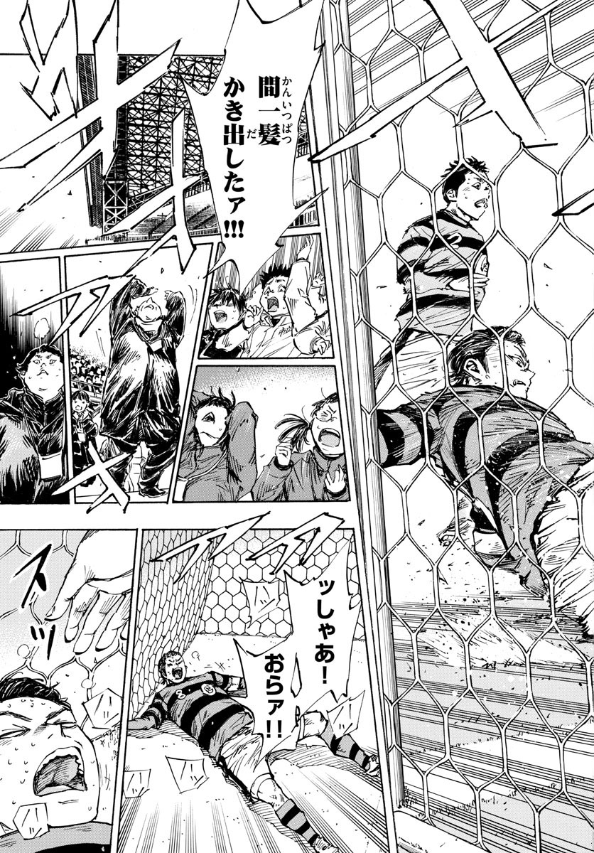 Be Blues! - Ao ni Nare Chapter 445 11ページ