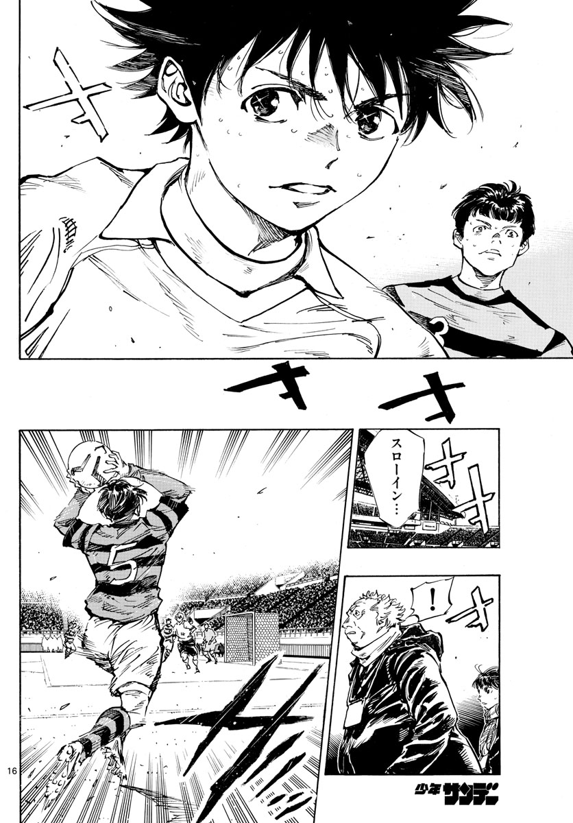 Be Blues! - Ao ni Nare Chapter 445 16ページ