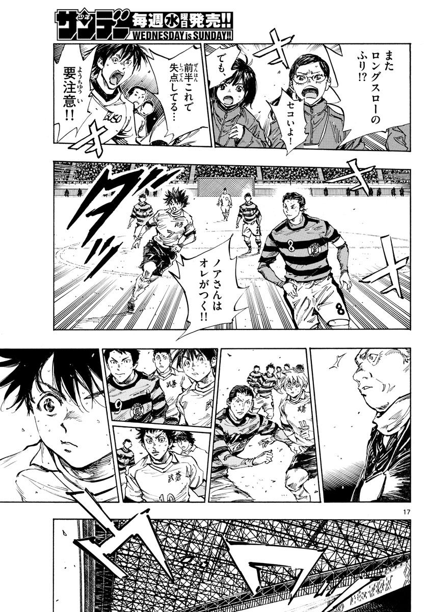 Be Blues! - Ao ni Nare Chapter 445 17ページ