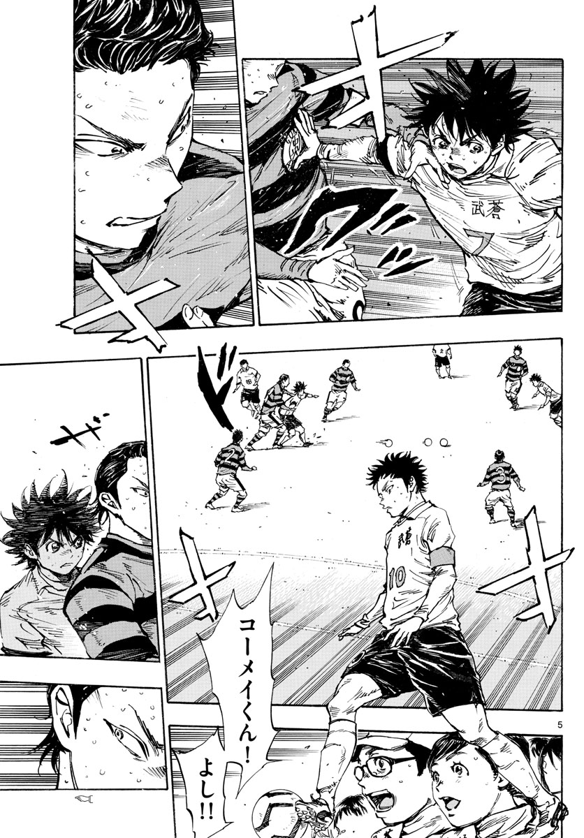 Be Blues! - Ao ni Nare Chapter 445 5ページ