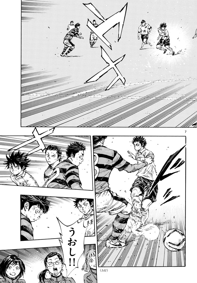 Be Blues! - Ao ni Nare Chapter 445 7ページ