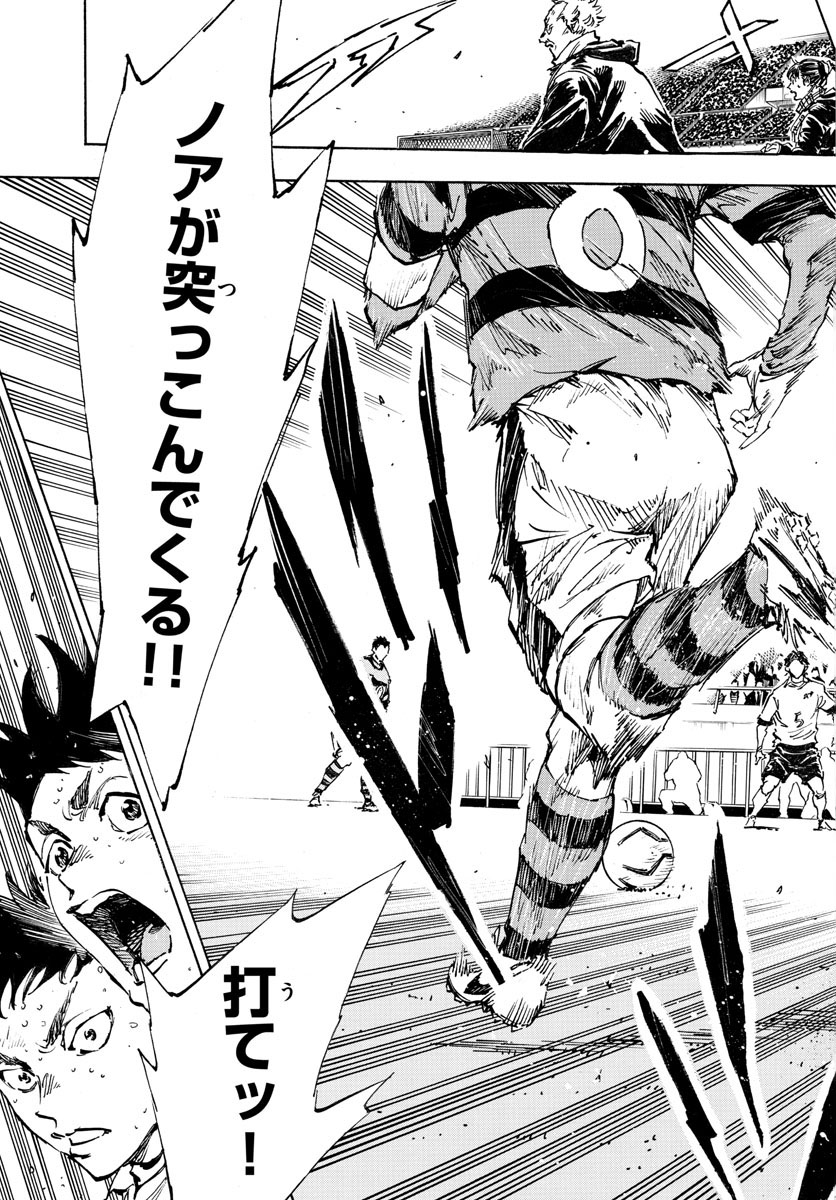 Be Blues! - Ao ni Nare Chapter 446 11ページ