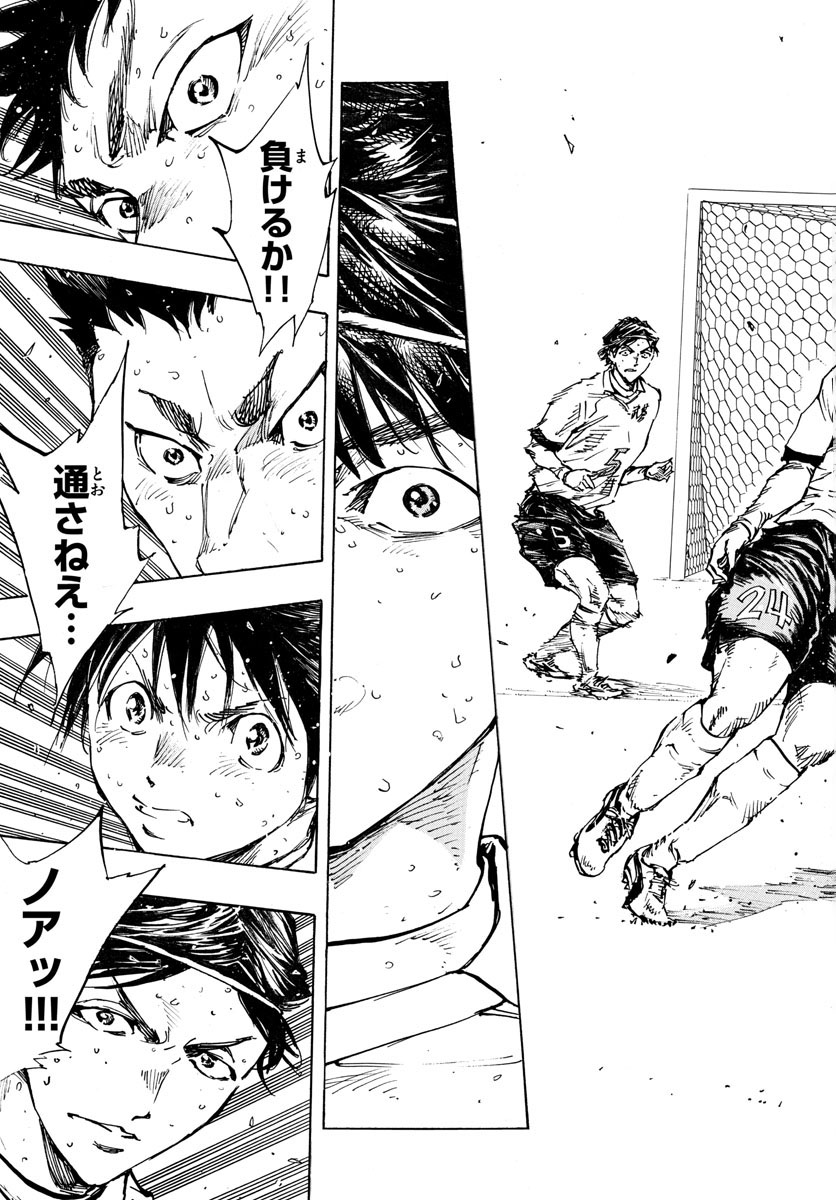 Be Blues! - Ao ni Nare Chapter 446 15ページ