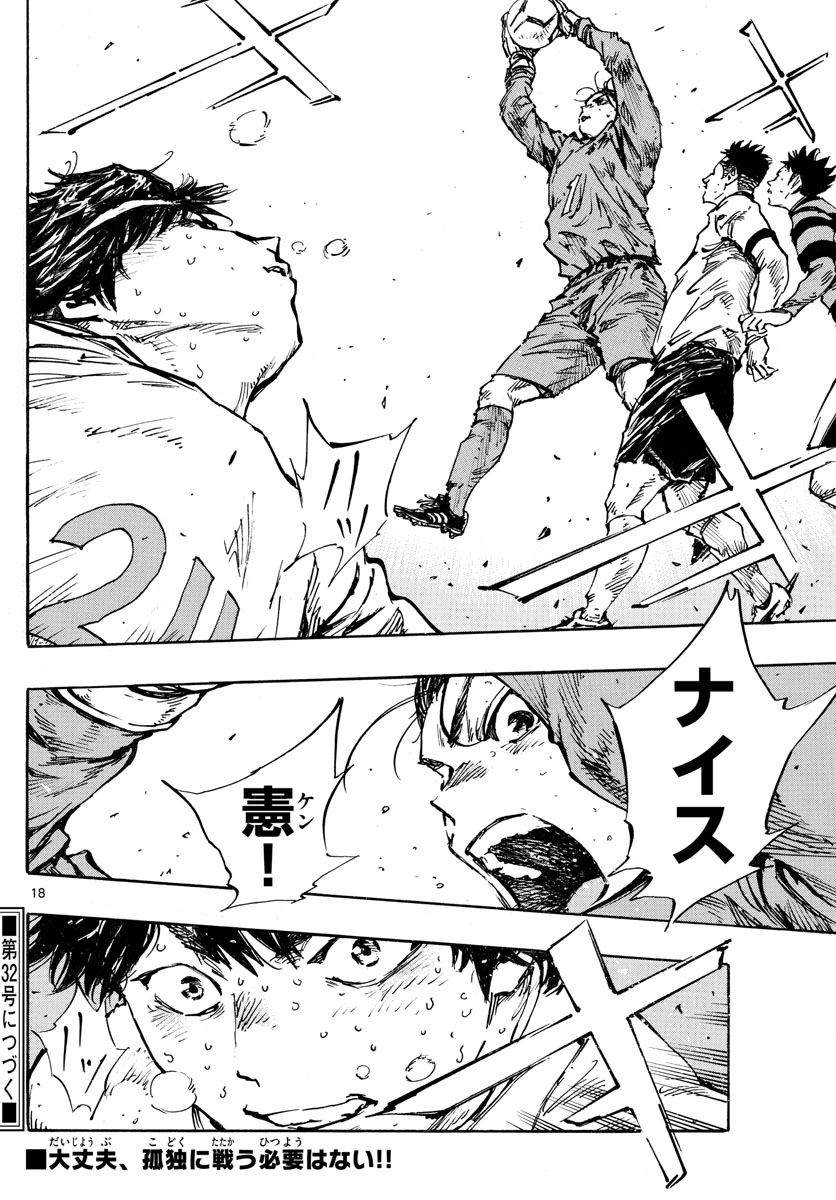 Be Blues! - Ao ni Nare Chapter 446 18ページ