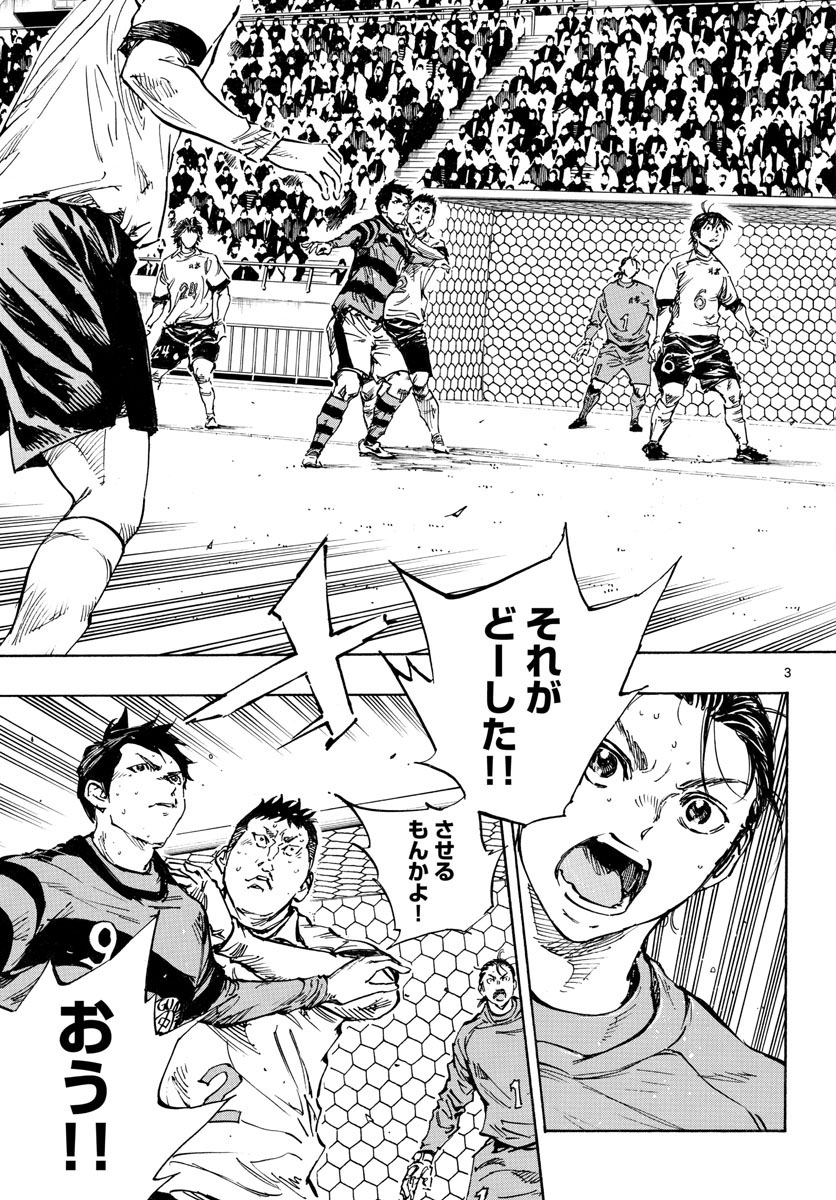 Be Blues! - Ao ni Nare Chapter 446 3ページ