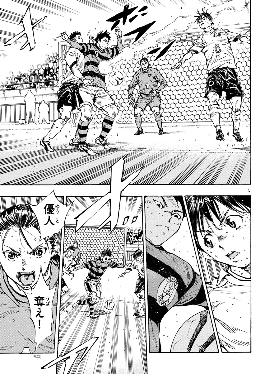 Be Blues! - Ao ni Nare Chapter 446 5ページ