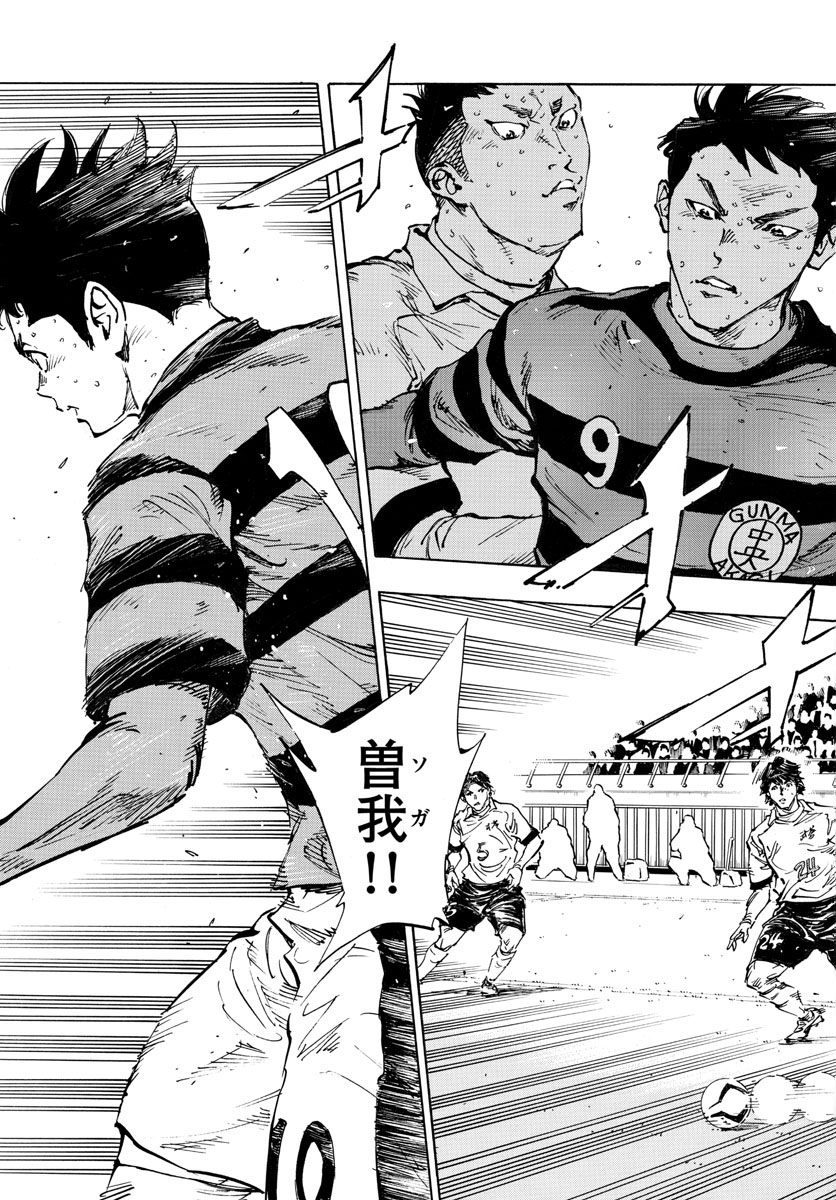 Be Blues! - Ao ni Nare Chapter 446 7ページ