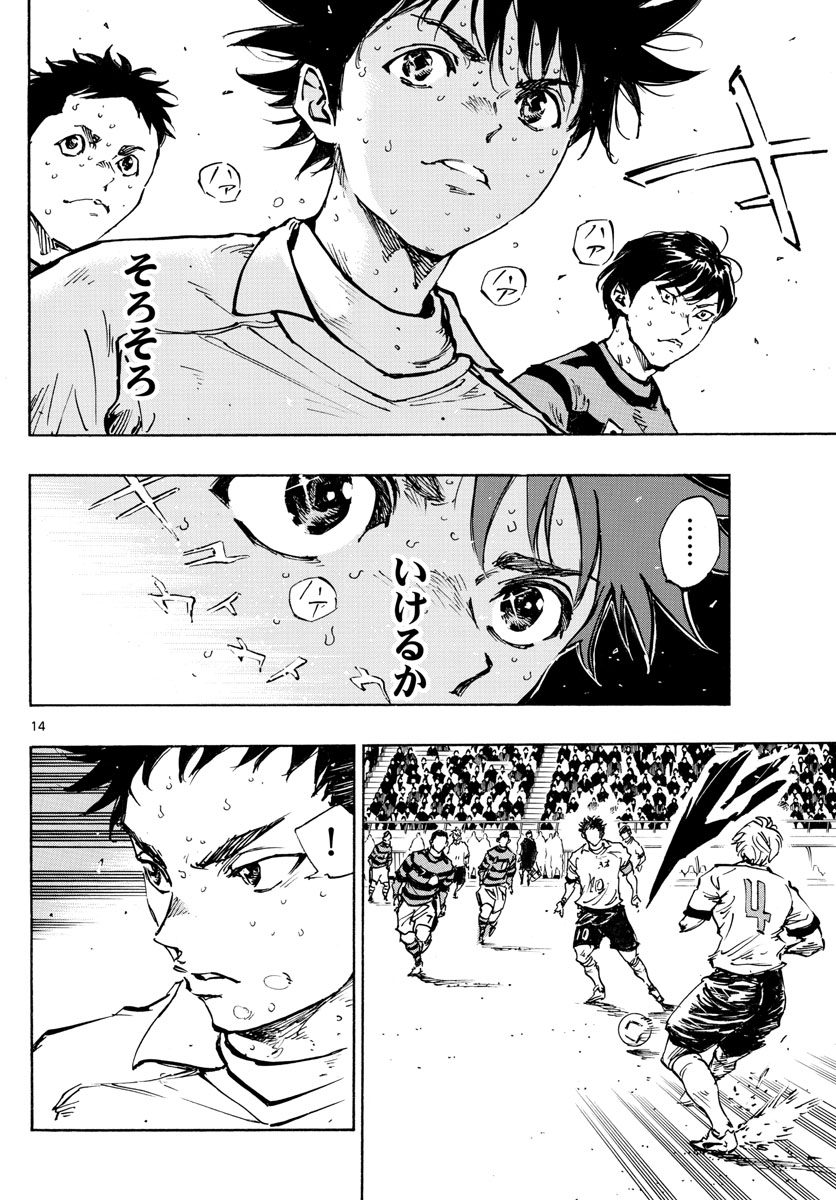 Be Blues! - Ao ni Nare Chapter 447 15ページ