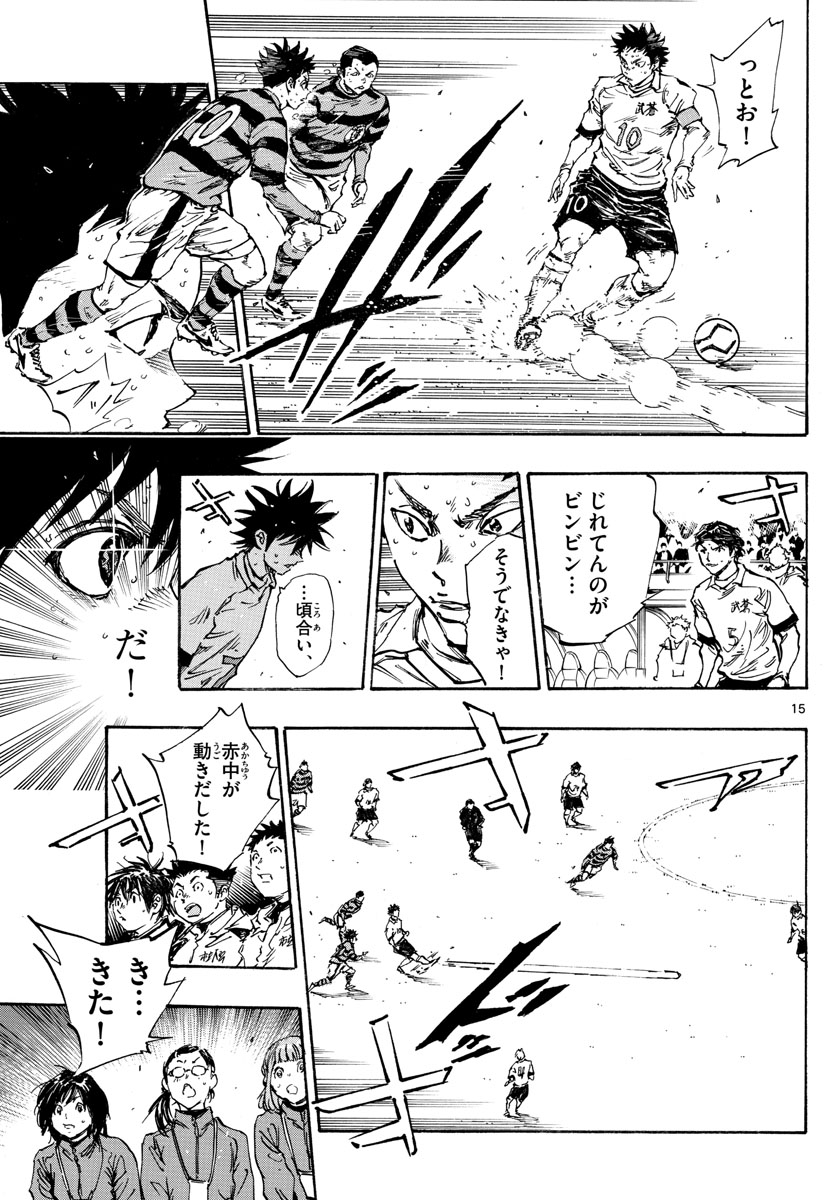 Be Blues! - Ao ni Nare Chapter 447 16ページ