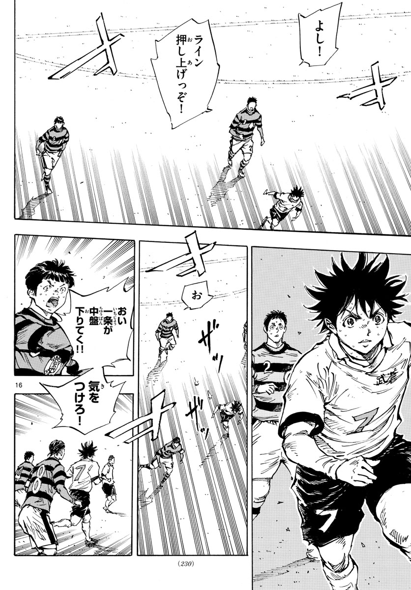 Be Blues! - Ao ni Nare Chapter 447 17ページ