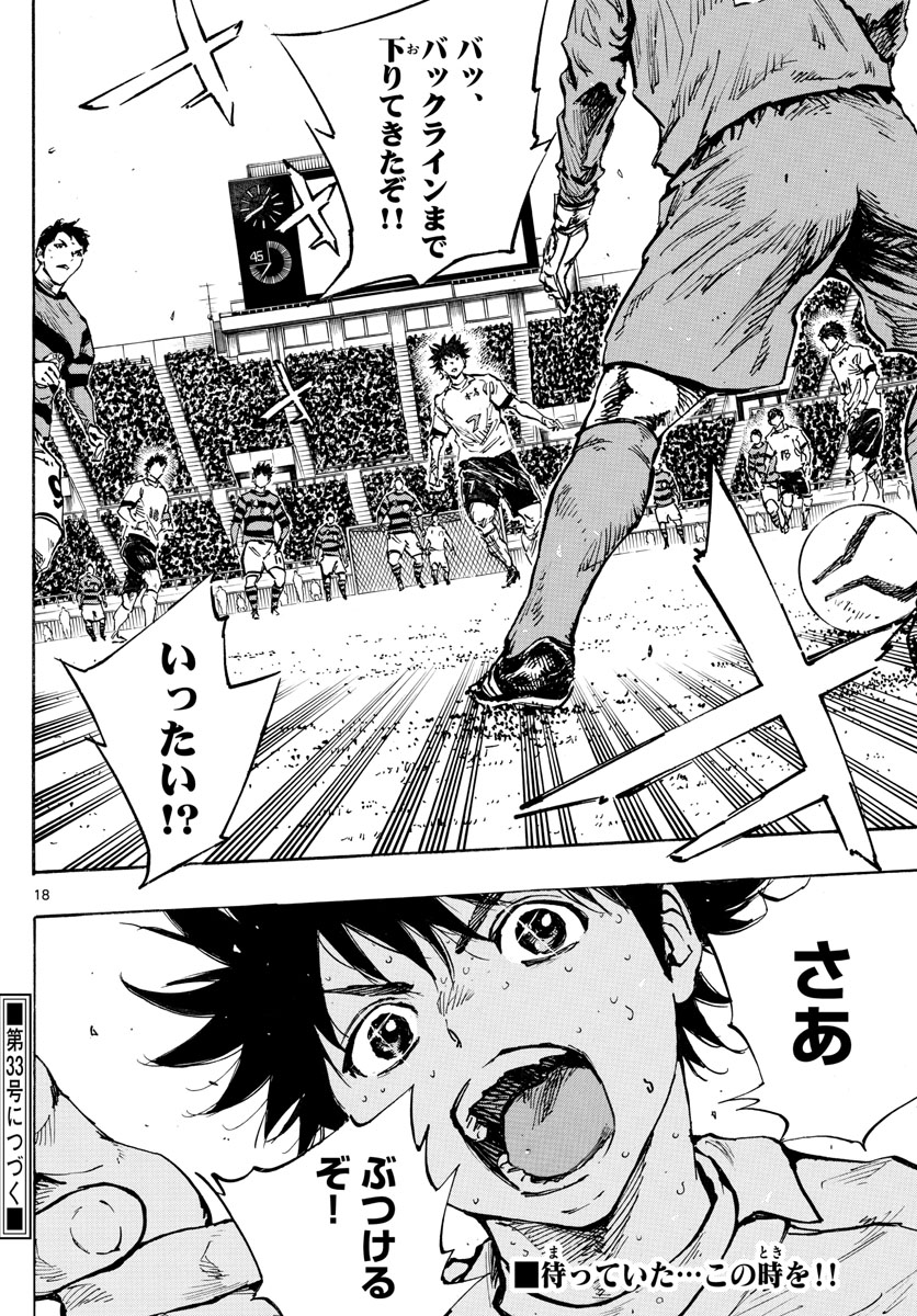 Be Blues! - Ao ni Nare Chapter 447 19ページ