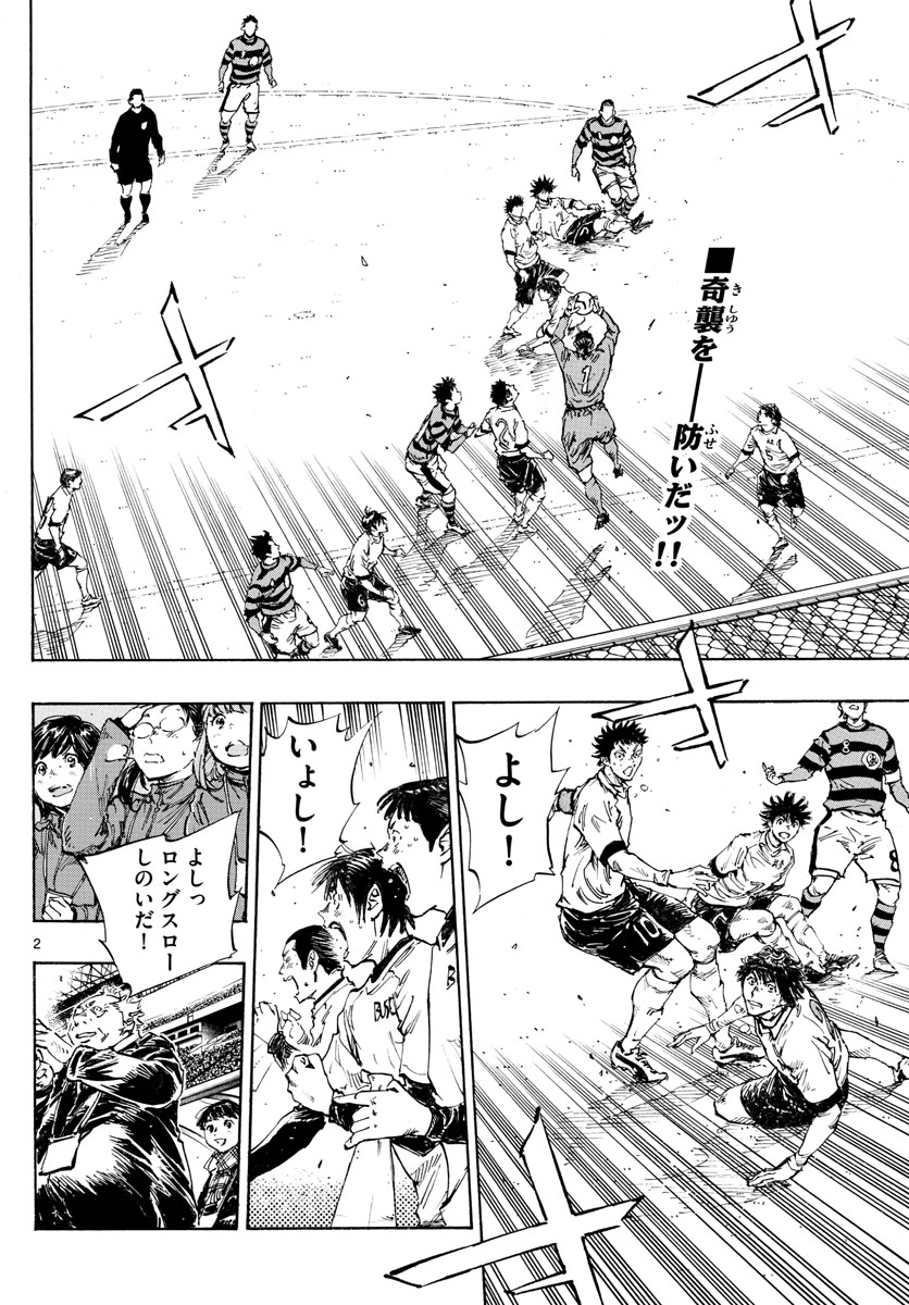 Be Blues! - Ao ni Nare Chapter 447 3ページ