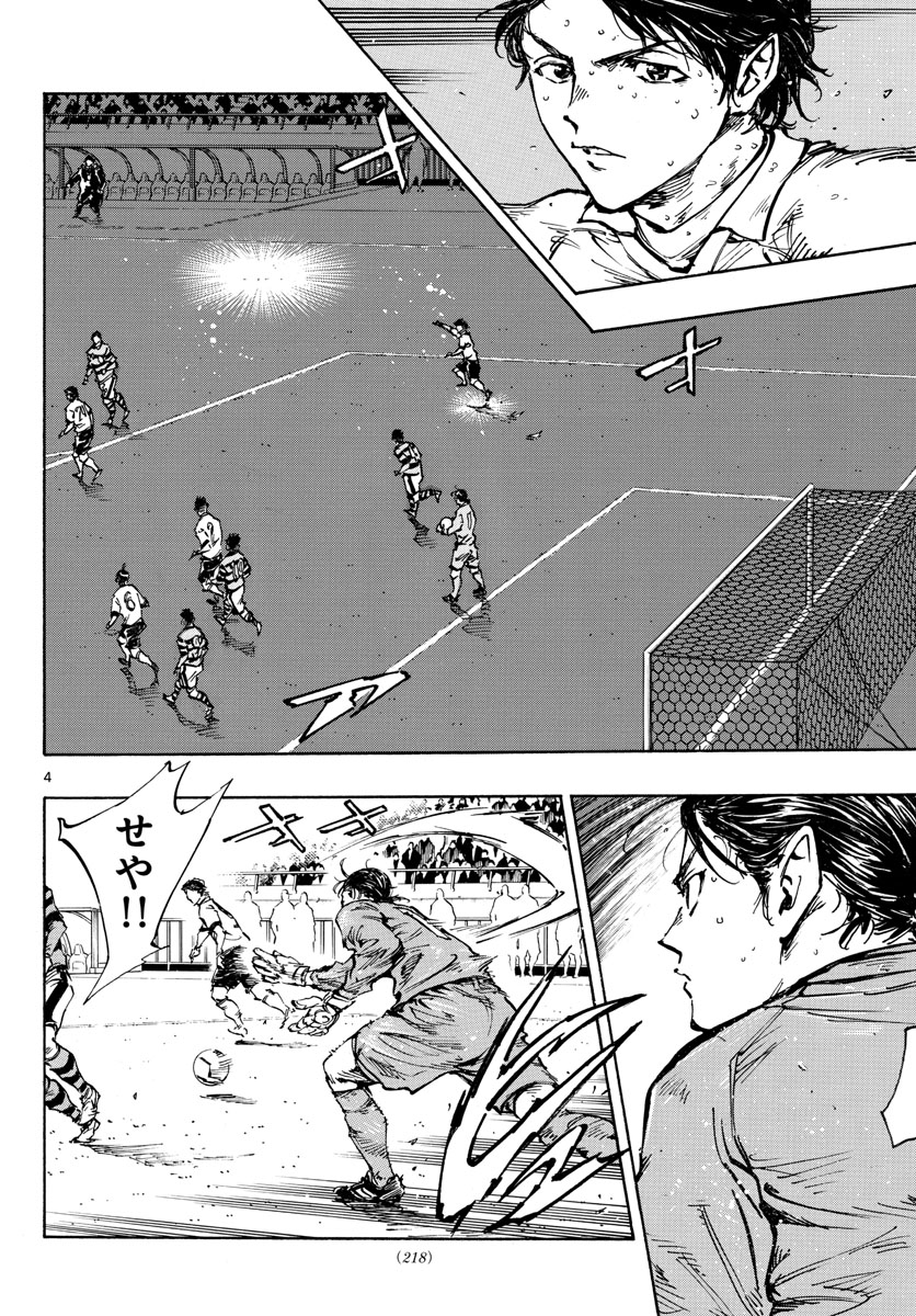 Be Blues! - Ao ni Nare Chapter 447 5ページ