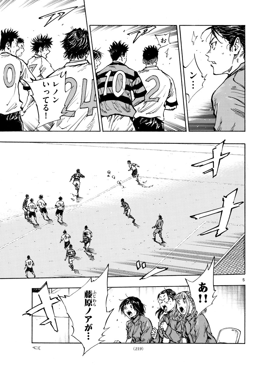Be Blues! - Ao ni Nare Chapter 447 6ページ