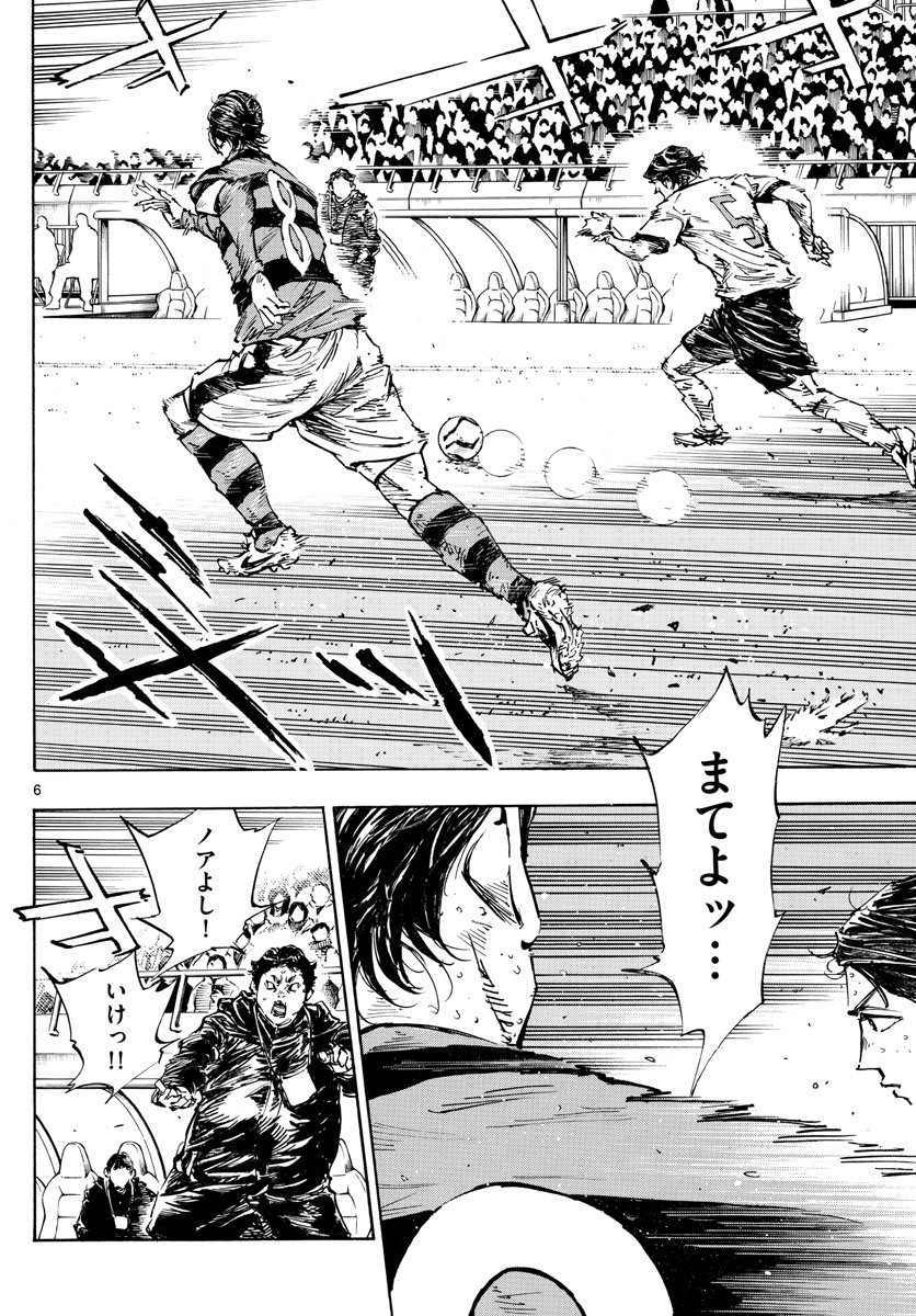 Be Blues! - Ao ni Nare Chapter 447 7ページ