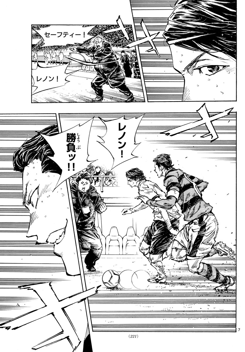 Be Blues! - Ao ni Nare Chapter 447 8ページ