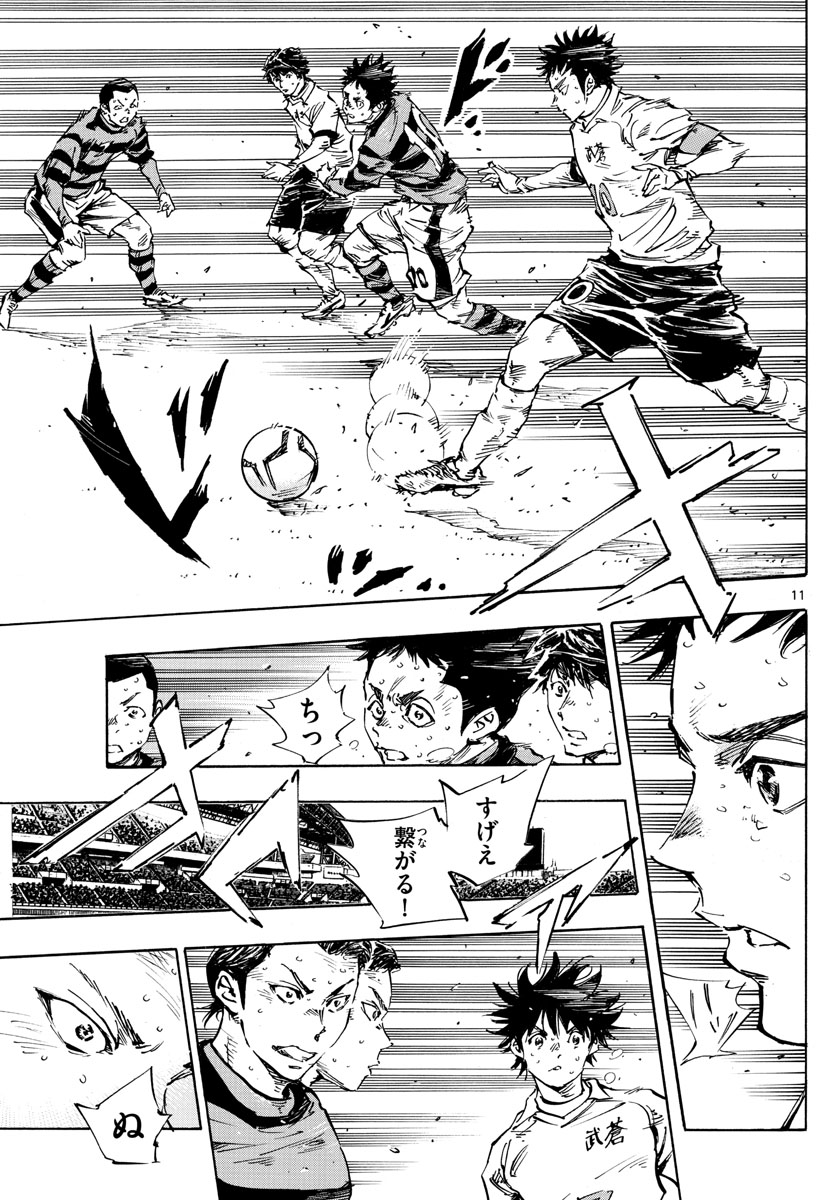 Be Blues! - Ao ni Nare Chapter 448 11ページ