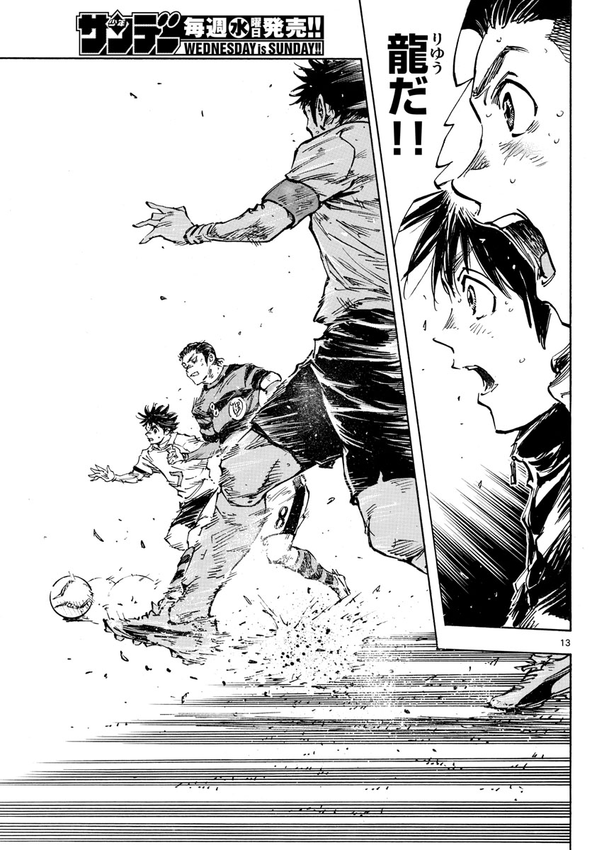 Be Blues! - Ao ni Nare Chapter 448 13ページ
