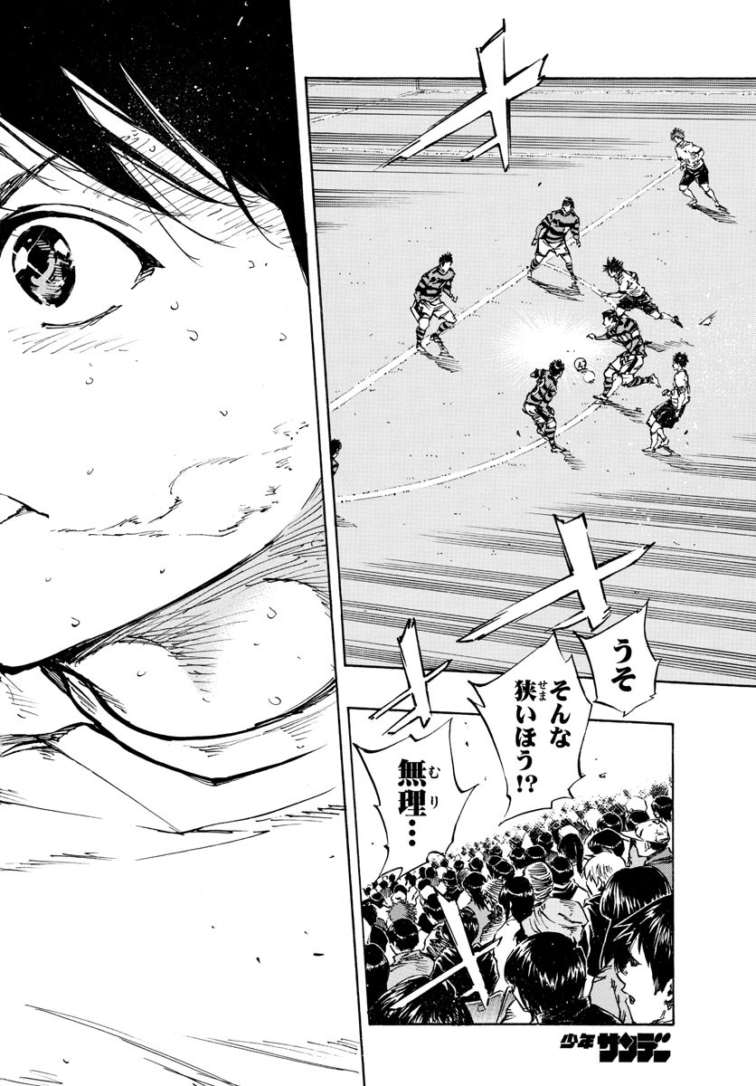 Be Blues! - Ao ni Nare Chapter 448 14ページ