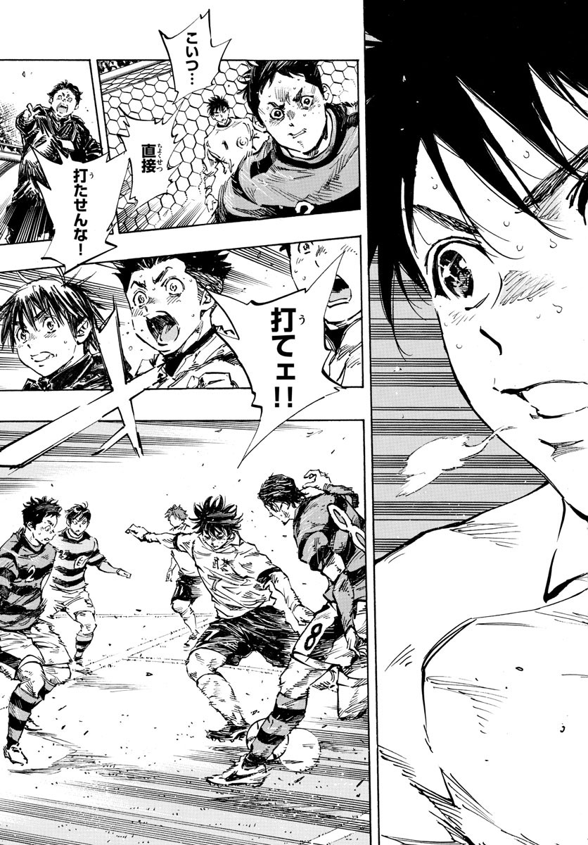 Be Blues! - Ao ni Nare Chapter 448 15ページ