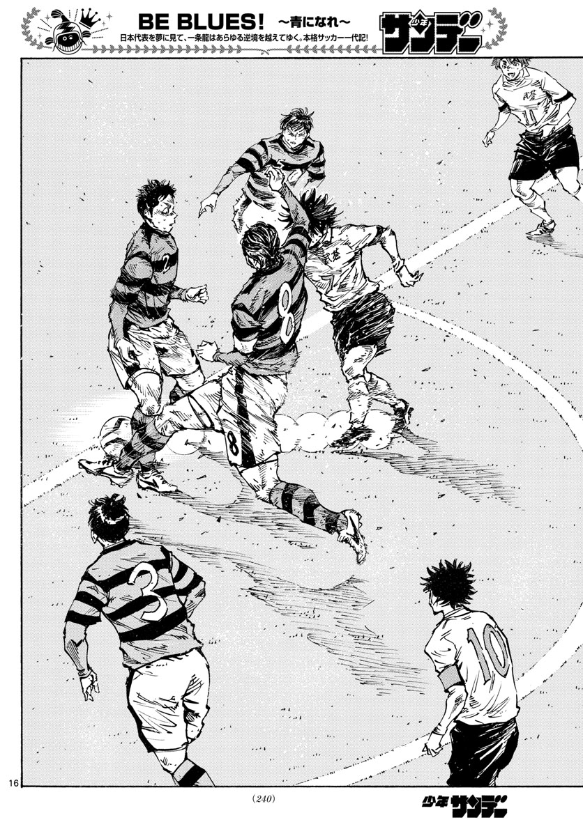Be Blues! - Ao ni Nare Chapter 448 16ページ