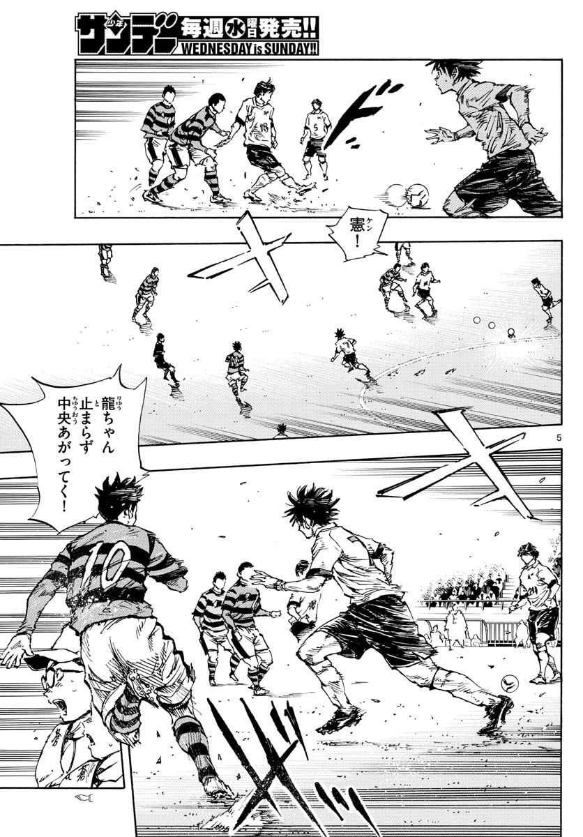 Be Blues! - Ao ni Nare Chapter 448 5ページ