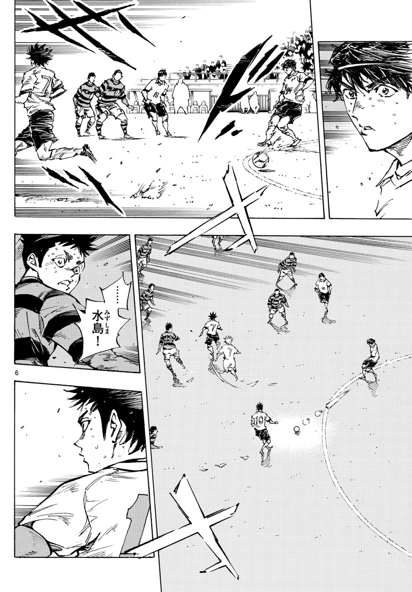 Be Blues! - Ao ni Nare Chapter 448 6ページ
