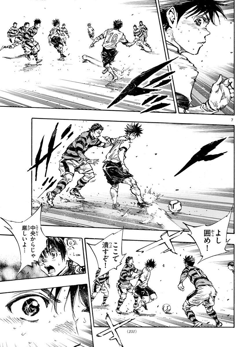 Be Blues! - Ao ni Nare Chapter 448 7ページ