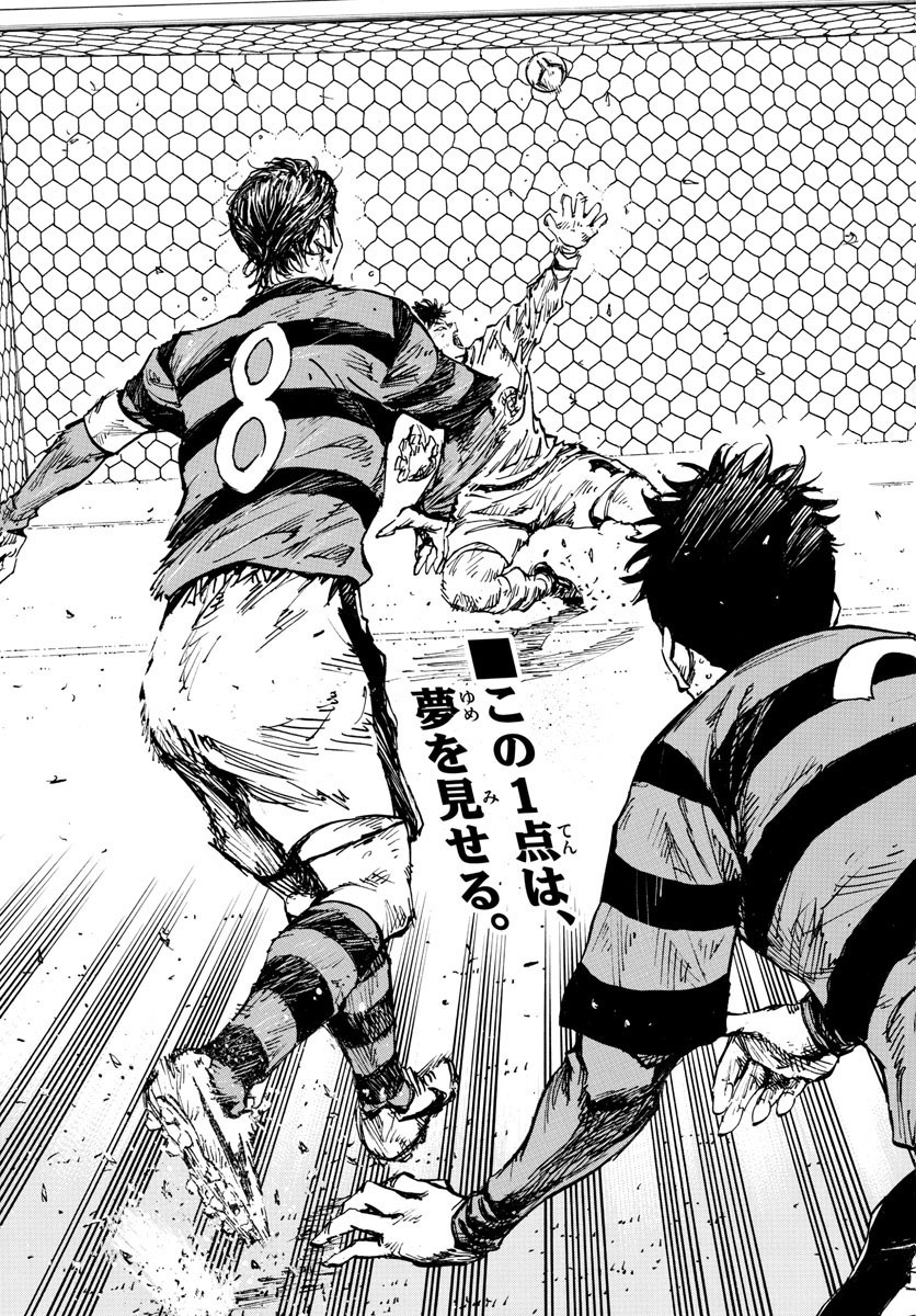 Be Blues! - Ao ni Nare Chapter 449 3ページ