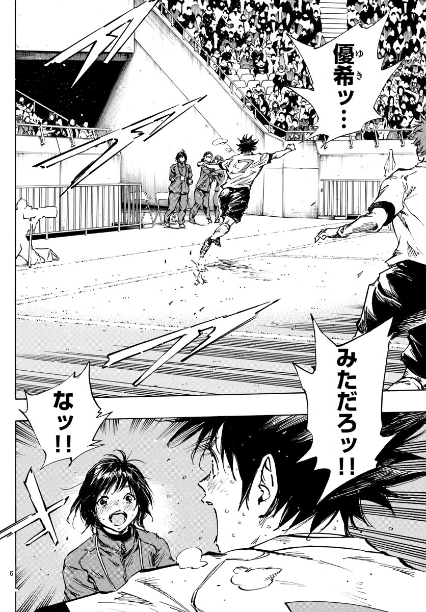 Be Blues! - Ao ni Nare Chapter 449 6ページ