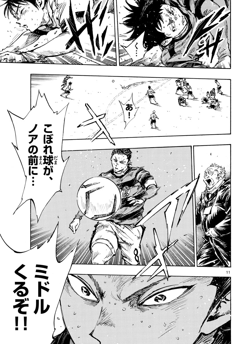 Be Blues! - Ao ni Nare Chapter 450 11ページ