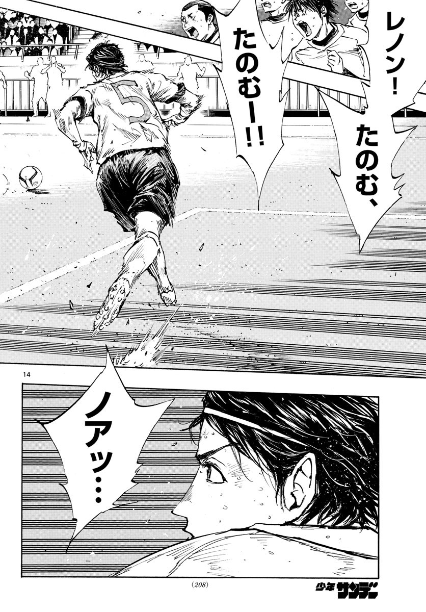 Be Blues! - Ao ni Nare Chapter 450 14ページ