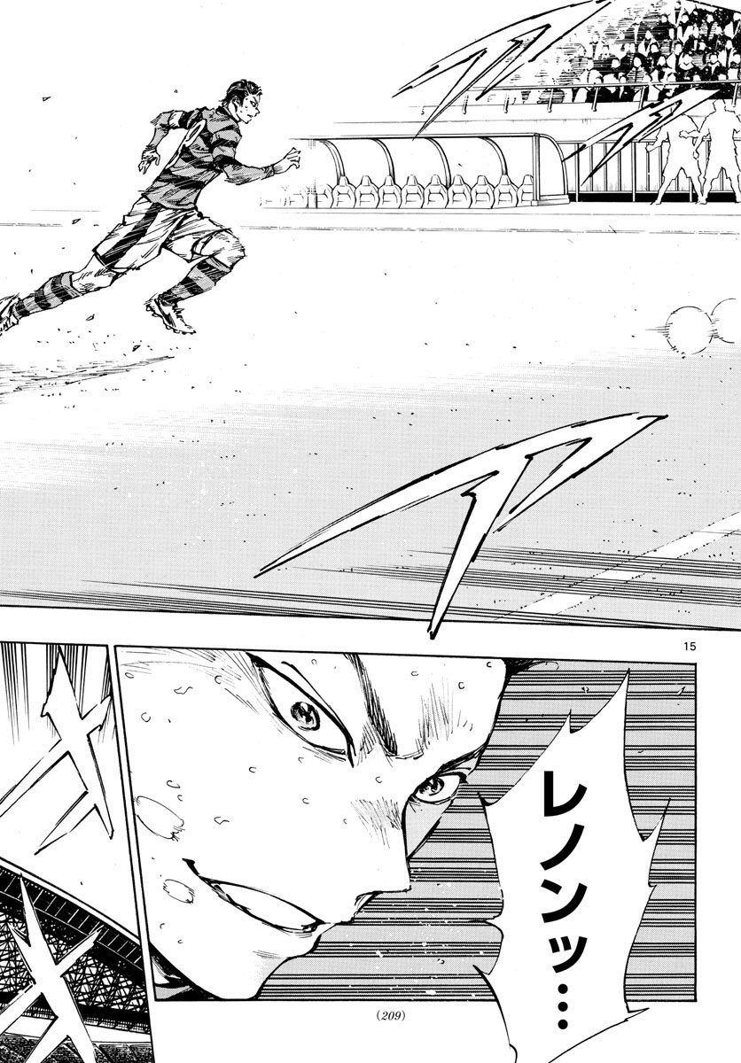 Be Blues! - Ao ni Nare Chapter 450 15ページ