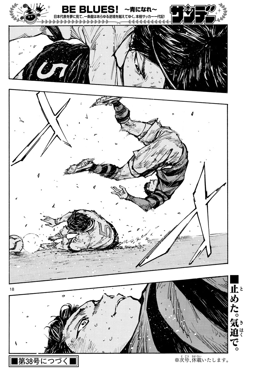 Be Blues! - Ao ni Nare Chapter 450 18ページ