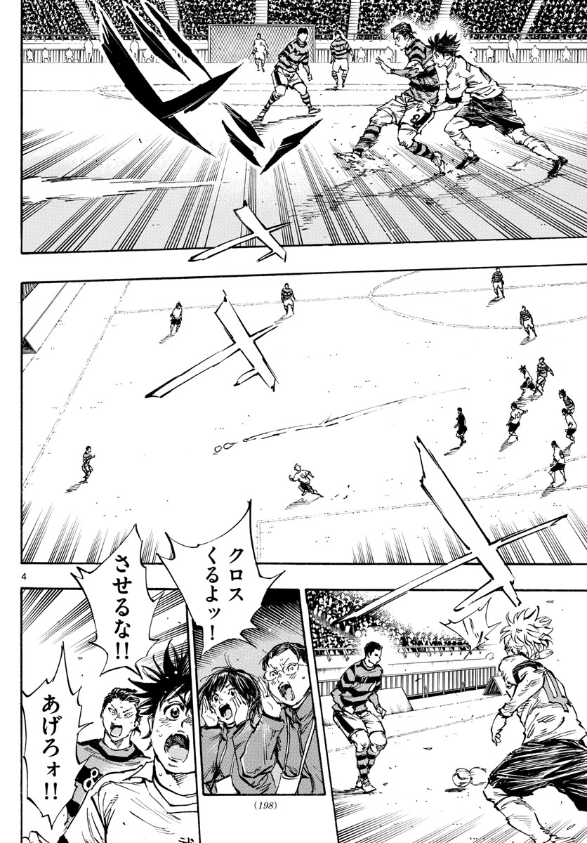 Be Blues! - Ao ni Nare Chapter 450 4ページ