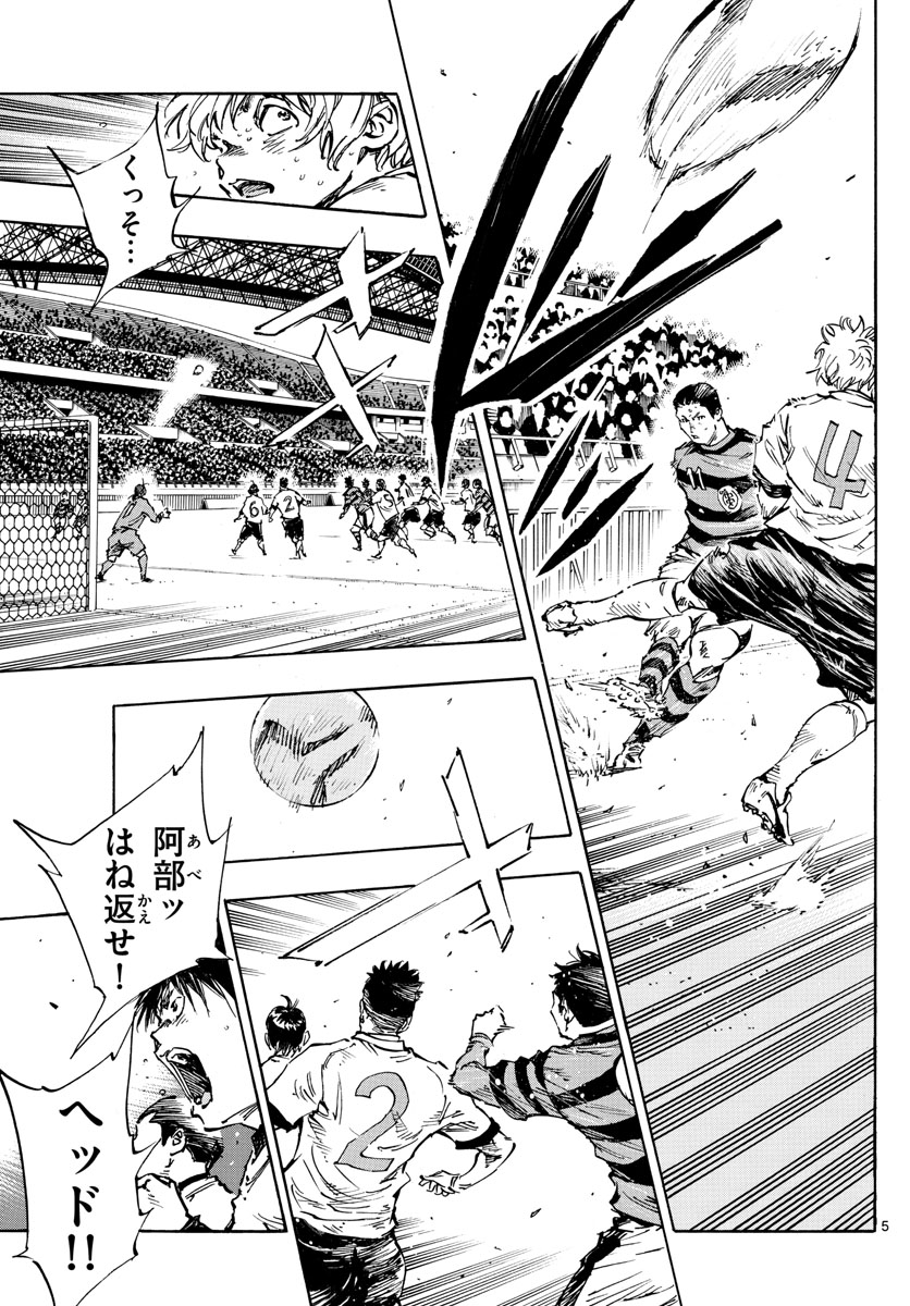 Be Blues! - Ao ni Nare Chapter 450 5ページ