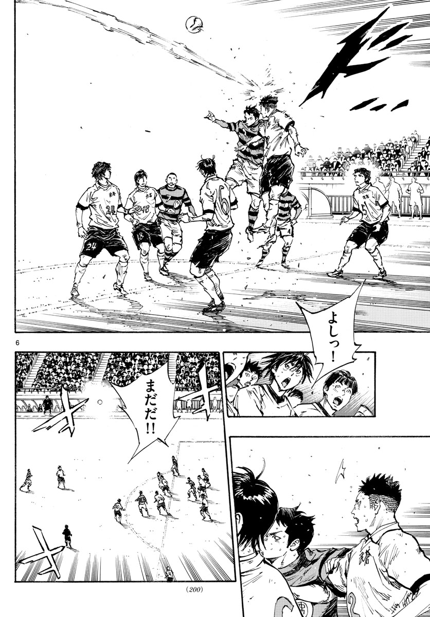 Be Blues! - Ao ni Nare Chapter 450 6ページ