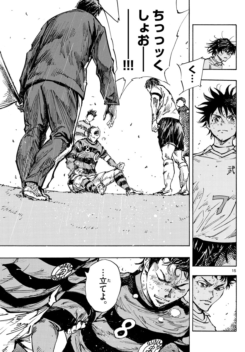 Be Blues! - Ao ni Nare Chapter 451 15ページ