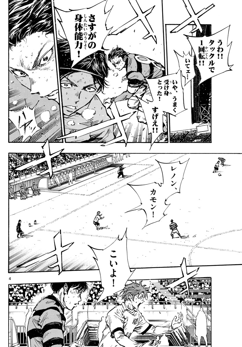 Be Blues! - Ao ni Nare Chapter 451 4ページ