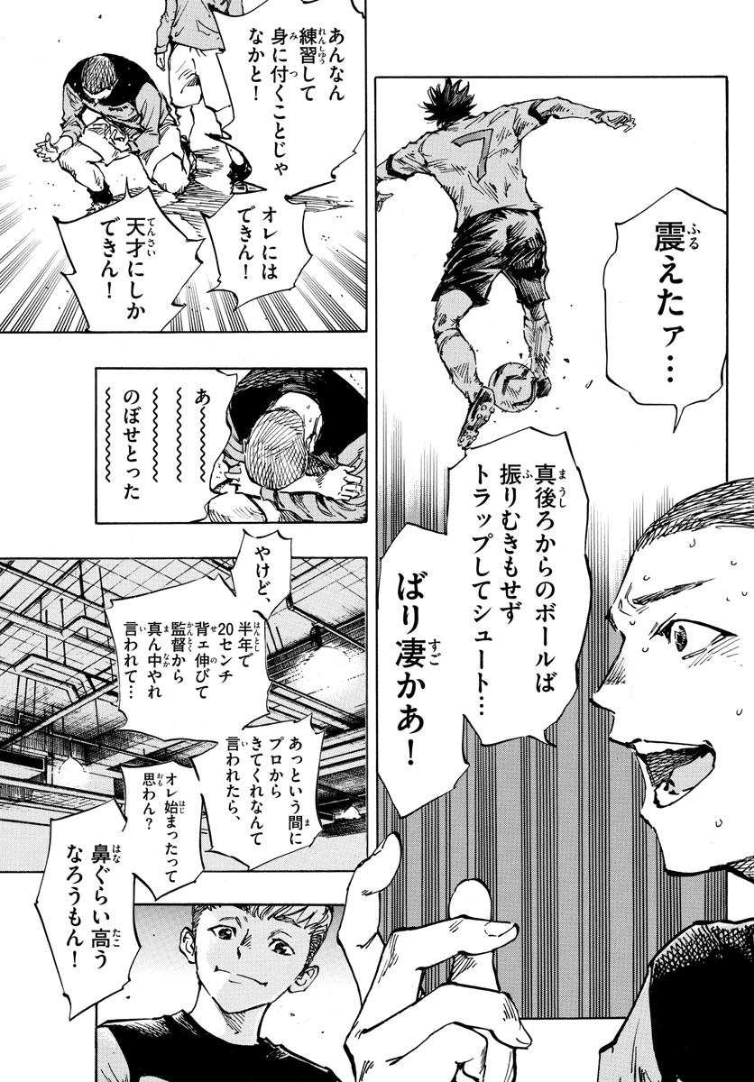 Be Blues! - Ao ni Nare Chapter 452 9ページ