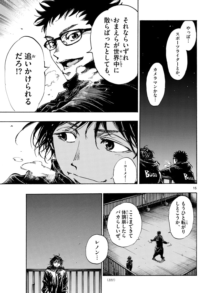 Be Blues! - Ao ni Nare Chapter 453 15ページ