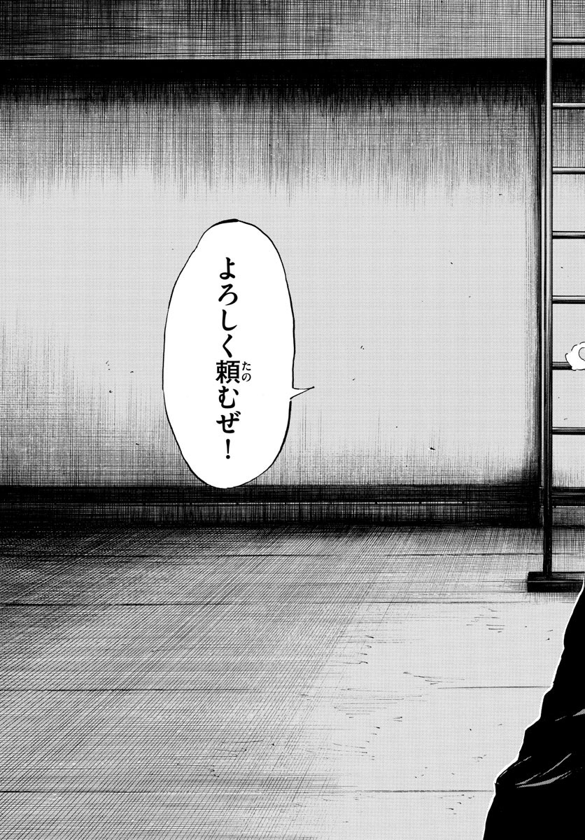Be Blues! - Ao ni Nare Chapter 453 17ページ
