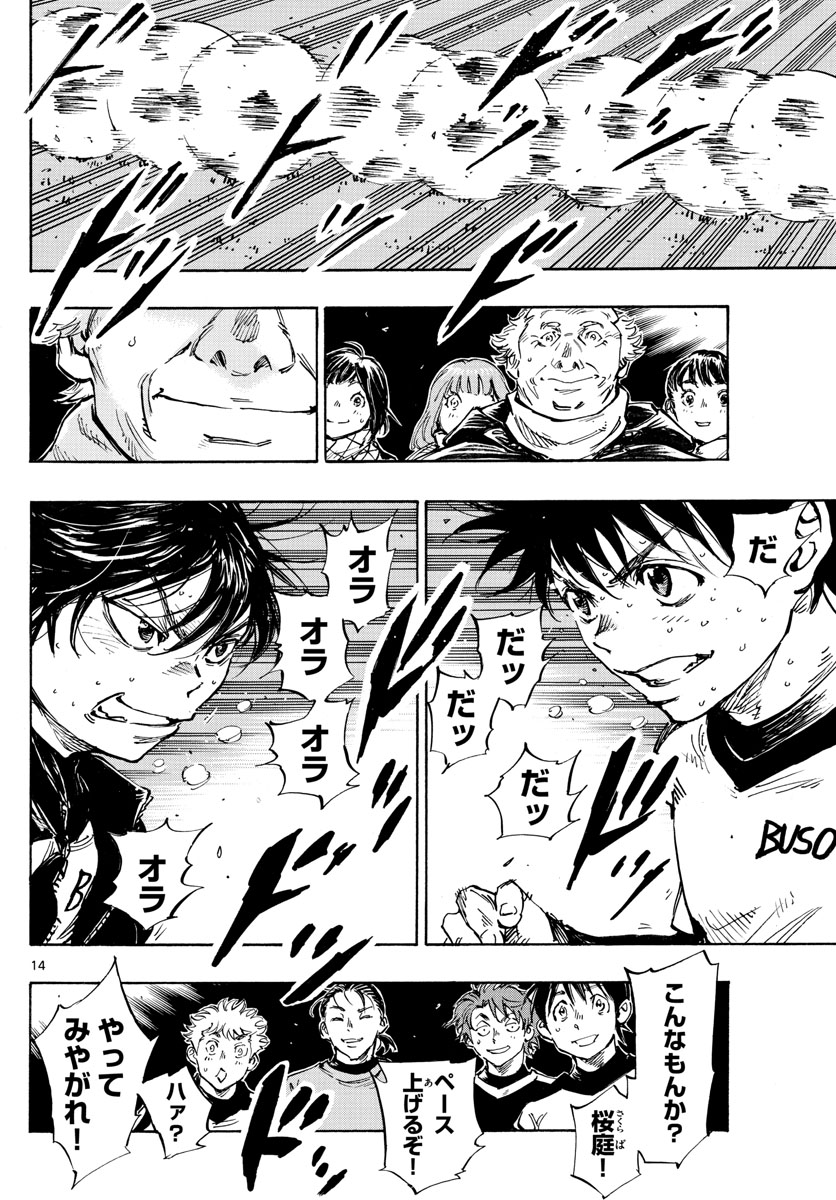 Be Blues! - Ao ni Nare Chapter 454 14ページ
