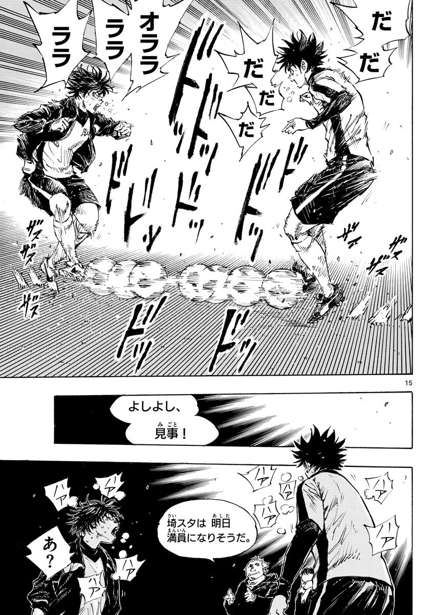 Be Blues! - Ao ni Nare Chapter 454 15ページ