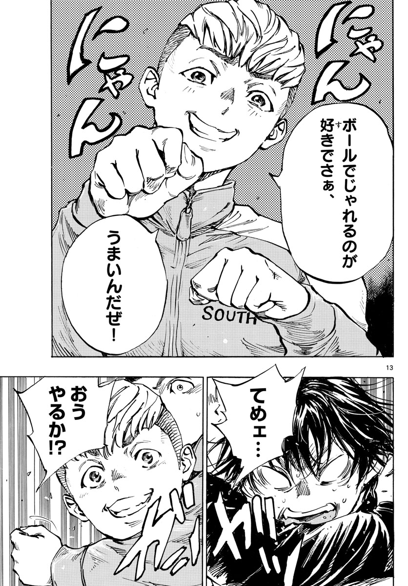 Be Blues! - Ao ni Nare Chapter 455 13ページ
