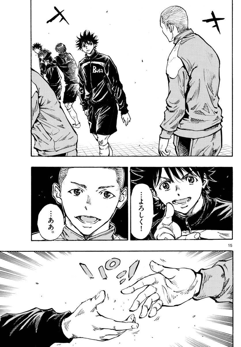 Be Blues! - Ao ni Nare Chapter 455 15ページ