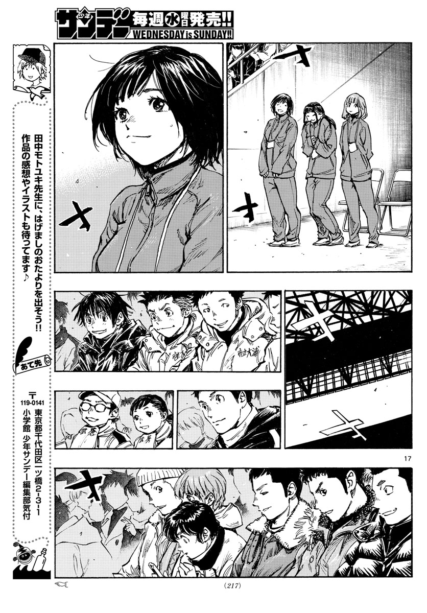 Be Blues! - Ao ni Nare Chapter 455 17ページ